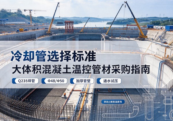 海城冷却管选择标准